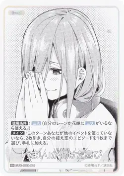 The Quintessential Quintuplets Card Game GYC-SD3-011 The Joy of Hearing “Delicio - Image 1