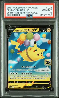 PSA10 pokemon card 4 consecutive 25th Surfing Pikachu Flying Pikachu VMAX - Image 4