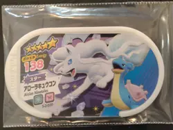 Alolan Ninetales Mezastar Pokemon Card Japanese Star Tag Tip Free Shipping - Image 1