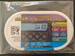 Alolan Ninetales Mezastar Pokemon Card Japanese Star Tag Tip Free Shipping - Image 2