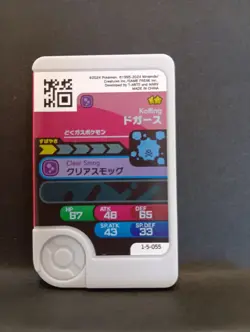 Koffing Weezing Mezastar Frienda Pokemon Card Japanese Pick Tag Tip - Image 3