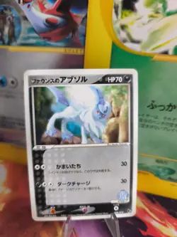 Pokemon Karte Card Forina's Absol Movie Vs Commemoration Set japanese NM - Image 1