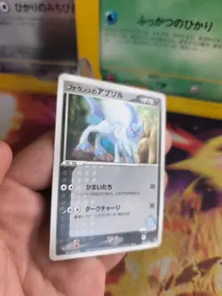 Pokemon Karte Card Forina's Absol Movie Vs Commemoration Set japanese NM - Image 5