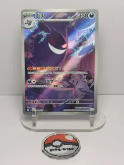 2025 Pokemon TCG Chinese Gem Pack Vol.3 Exclusive Genger CBB3C 03 07 Holo Card - Image 1