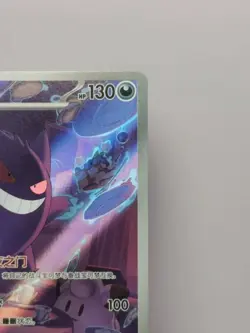 2025 Pokemon TCG Chinese Gem Pack Vol.3 Exclusive Genger CBB3C 03 07 Holo Card - Image 4