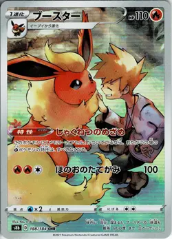 Flareon CHR 188/184 VMAX Climax Pokemon Card Japanese NM - Image 1