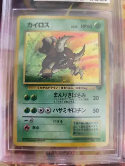 Pokemon Card Pinsir Jungle Dschungel Holo 1997 Rare Vintage Japanese BGS Beckett - Image 3