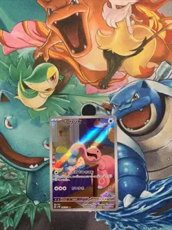 Lickitung Full Art 082/071 AR sv5M Cyber Judge Japanese Pokemon TCG Near Mint - Image 1