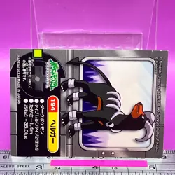 Houndoom 194 Pokemon Kids Sticker Seal 2009 BANDAI Nintendo TCG Japanese #459a - Image 2