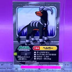 Houndoom 194 Pokemon Kids Sticker Seal 2009 BANDAI Nintendo TCG Japanese #459a - Image 5