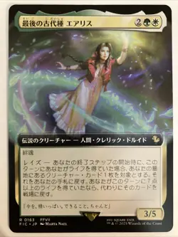 MTG Aerith, Last Ancient Extended Art FINAL FANTASY Commander #163 Japanese - Image 1