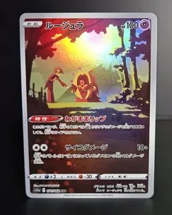 Pokemon TCG (JPN) - JYNX - 071/068 - FULL ART CHR - INCANDESCENT ARCANA 2022 -NM - Image 1