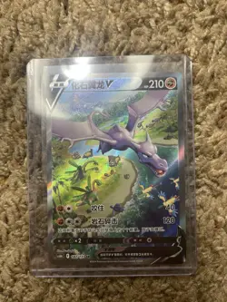 Pokemon TCG Scarlet & Violet CS6bC-142 Aerodactyl v Full Art S-Chinese - Image 1