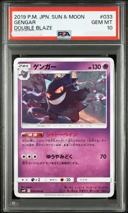 PSA 10 2019 Pokemon Japanese sm10 Gengar 033/095 Double Blaze - Image 1
