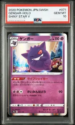 PSA 10 2020 Pokemon Japanese s4a Gengar Holo 071/190 Shiny Star V - Image 1