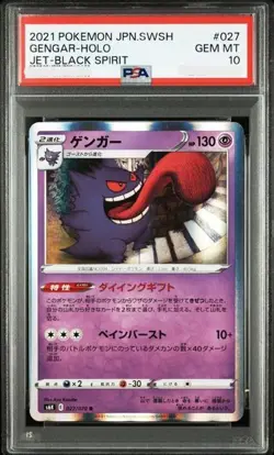PSA 10 2021 Pokemon Japanese s6k Gengar Holo 027/070 Jet Black Sprit - Image 1