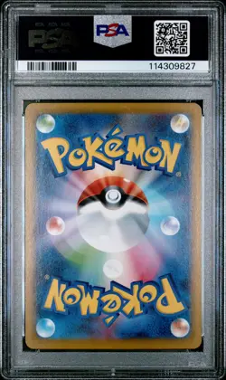2025 POKEMON JPN SV9-BATTLE PARTNERS SUPER RARE #122 RUFFIAN PSA 9 - Image 2