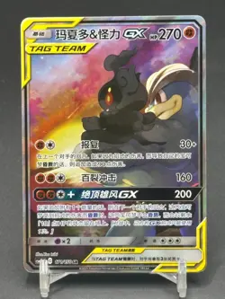 Pokemon S-Chinese Sun&Moon Marshadow & Machamp GX CSM2bC 171 Ultra Full Art NM - Image 1