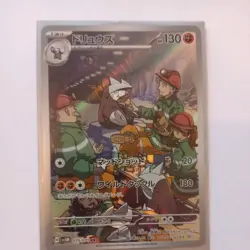 Excadrill AR SV5M 079/071 Cyber Judge Pokemon Card Japanese Scarlet & Violet NM - Image 1