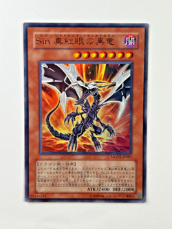 Yu-Gi-Oh Malefic Red-Eyes Black Dragon MOV2-JP001 Japanese Card Ultra Rare - Image 1