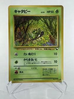 Caterpie 010 Vending Series Japanese Vintage Pokemon Card 1998 - Image 1