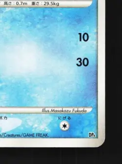 Buizel 1st ED LP Magmortar Half Deck Japanese Pokemon Card TCG - Image 3