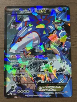 Team Magma's Groudon 015/034 Team Aqua's Kyogre 006/034 EX CP1 Pokemon Card 113 - Image 2