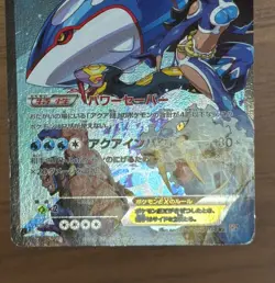 Team Magma's Groudon 015/034 Team Aqua's Kyogre 006/034 EX CP1 Pokemon Card 113 - Image 5