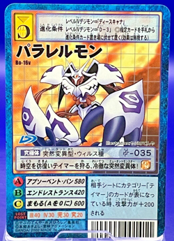 Parallelmon Bo-16v Digimon Card Bandai Toei Trading Game Japan TCG CCG - Image 1