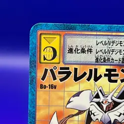 Parallelmon Bo-16v Digimon Card Bandai Toei Trading Game Japan TCG CCG - Image 2