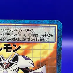 Parallelmon Bo-16v Digimon Card Bandai Toei Trading Game Japan TCG CCG - Image 3