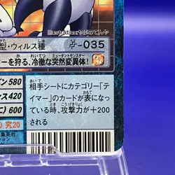 Parallelmon Bo-16v Digimon Card Bandai Toei Trading Game Japan TCG CCG - Image 4