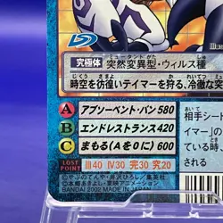 Parallelmon Bo-16v Digimon Card Bandai Toei Trading Game Japan TCG CCG - Image 5