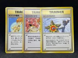 Set of 3 Misty's Tears Gym Deck banned art card Japanese Pokemon Card 1998 - Image 1
