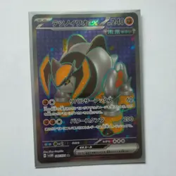 Pokemon card Iron Boulder ex sv5M 087/071 SR Scarlet & Violet Cyber Japanese NM - Image 1