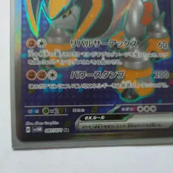 Pokemon card Iron Boulder ex sv5M 087/071 SR Scarlet & Violet Cyber Japanese NM - Image 2