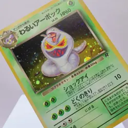 Pokemon TCG - Dark Arbok No. 024 Team Rocket Pokemon Japanese Holo Rare EXC - Image 1