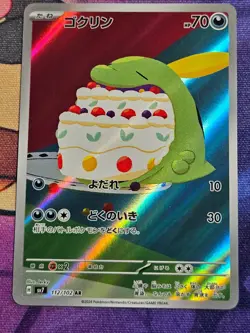 Pokemon Gulpin (AR) 112/102 Stellar Miracle Japanese NM/M US Seller - Image 1