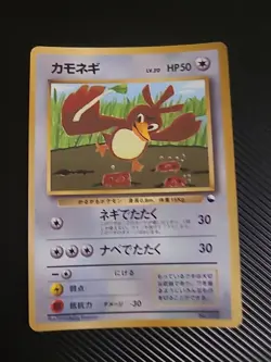 Farfetch'd No. 083 - 1998 Japanese Pokemon TCG CoroCoro Glossy Promo LP/MP - Image 1