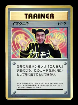[MP] ImakuniU Japanese CoroCoro Promo Pokemon D - Image 1