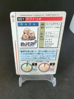 1996 Pocket Monsters Pokemon Carddass Red Version #051 Dugtrio - Image 2