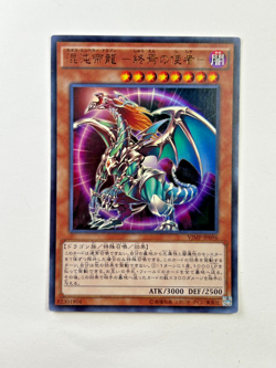 Yu-Gi-Oh Chaos Emperor Dragon Envoy of the End VJMP-JP096 Japanese Ultra Rare - Image 1