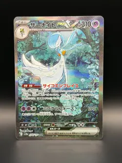 Gardevoir ex SAR 348/190 SV4a Shiny Treasure ex Pokemon Card Japanese Near Mint - Image 1