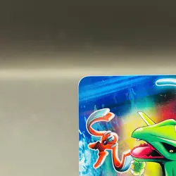 (EX) Rayquaza Deoxys Pokepark 2005 Edy Promo Japanese Pokemon Card - Image 3