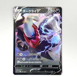 Japanese Pokemon Card Lot 30pcs Fixed VSTAR VMAX GX EX Holo Rare Collection Set - Image 5