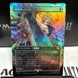 MTG Final Fantasy Buster Sword R Foil Borderless Near Mint Japanese Card - Image 1