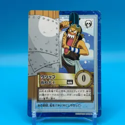 Usopp ONE PIECE Carddass Hyper Battle Trading Card TCG Anime Japan S77 B - Image 1