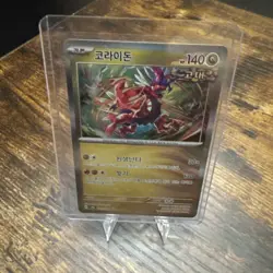 Koraidon Master Ball Foil - 122/187 SV8a Terastal Fest ex Pokemon Card Korean - Image 1