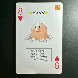 S2675 Diglett 8 of Hearts Green Venusaur Deck Playing Poker Card Pokemon - Image 1