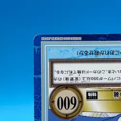 Monkey D. Luffy ONE PIECE Carddass Hyper Battle Trading Card TCG Anime Japan S10 - Image 5